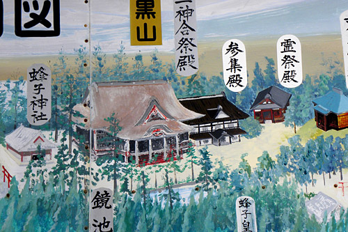 Haguro San, painting of Sanjin Gosaiden temple